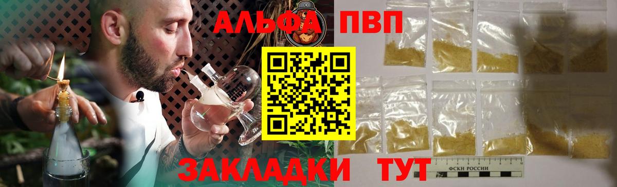 Рубцовск  Каннабис  Вход с VPN  НБОМе  ГАШИШ  Меф  