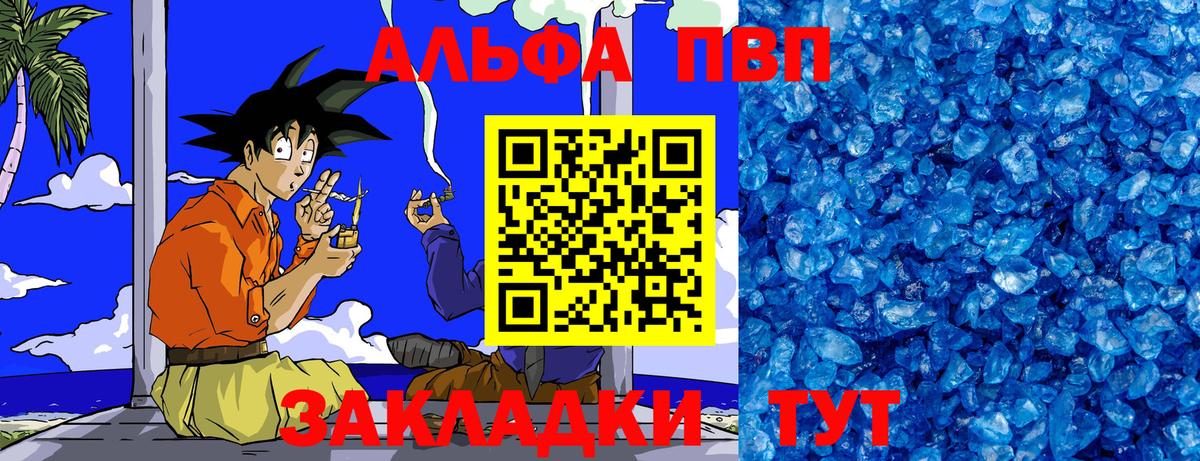 А ПВП VHQ  наркотики  Alfa_PVP VHQ  Alpha PVP  Рубцовск  Вход с VPN 