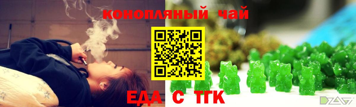 Рубцовск  Печенье с ТГК конопля  Вход с VPN 