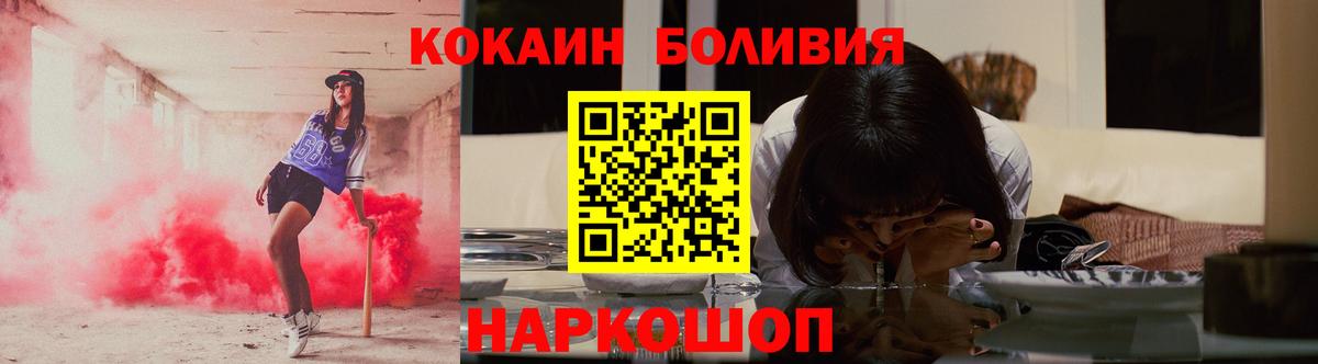 КОКАИН Колумбийский Рубцовск