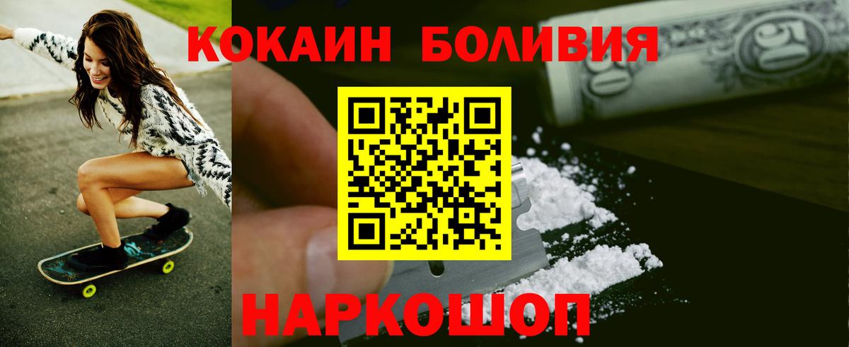 Рубцовск  закладки  Вход с VPN  Cocaine Эквадор 