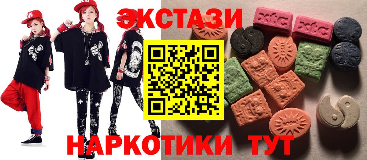 Экстази  ЭКСТАЗИ XTC  Вход с VPN  Ecstasy 300 mg  Рубцовск 