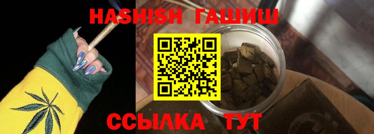 ГАШ индика сатива Рубцовск