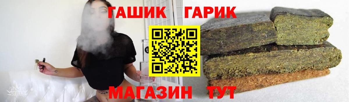 Гашиш VHQ  ГАШ hashish  ГАШ  Рубцовск  Вход с VPN 
