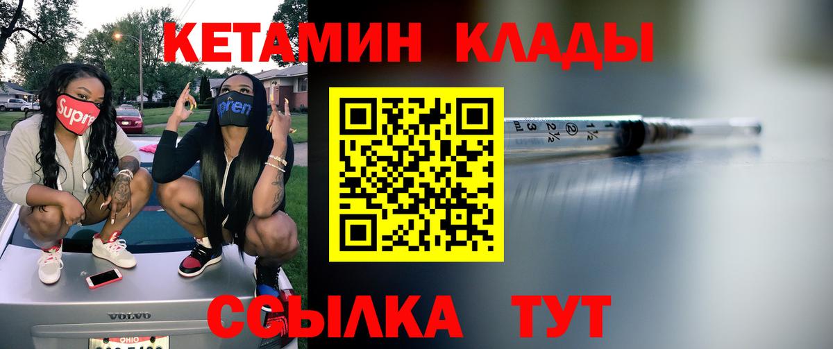 Рубцовск  Кетамин ketamine  Вход с VPN  КЕТАМИН VHQ 