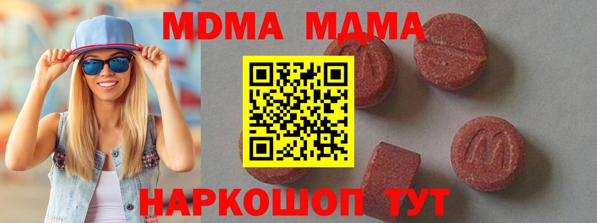 Рубцовск  МДМА  Вход с VPN  МДМА VHQ  MDMA VHQ 