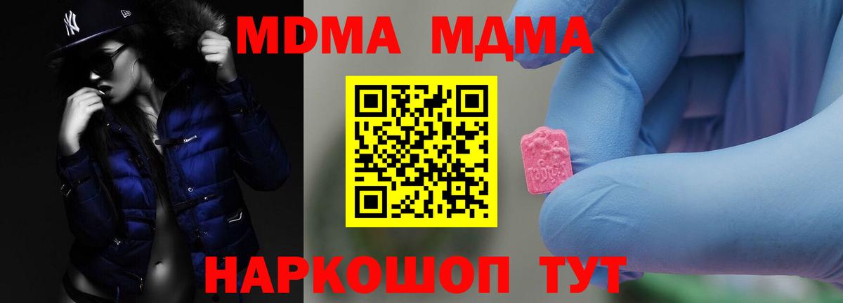 MDMA VHQ Рубцовск