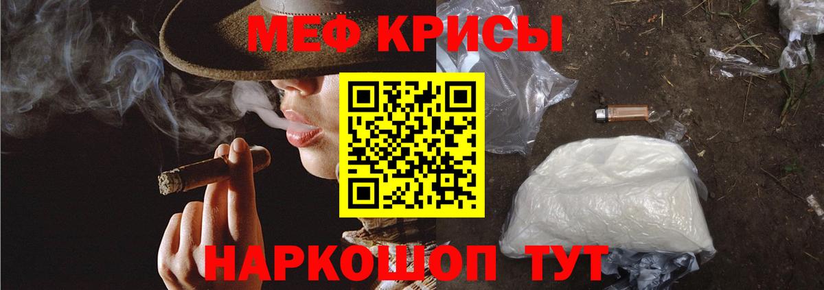 Рубцовск  Мефедрон 4 MMC  Мефедрон  МЯУ-МЯУ мяу мяу  Вход с VPN 