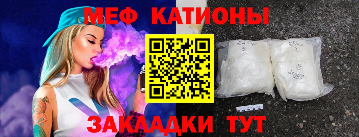 Мефедрон мука Рубцовск