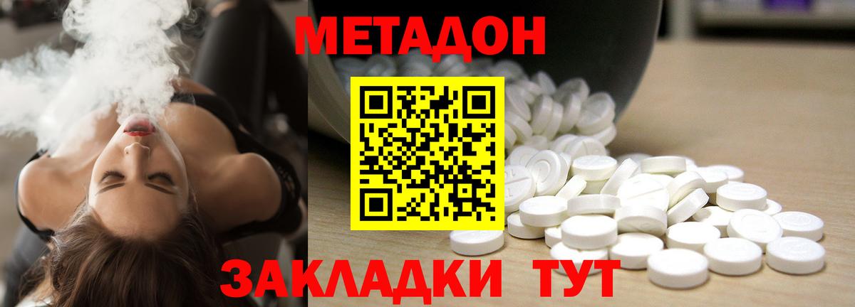 Метадон мёд Рубцовск