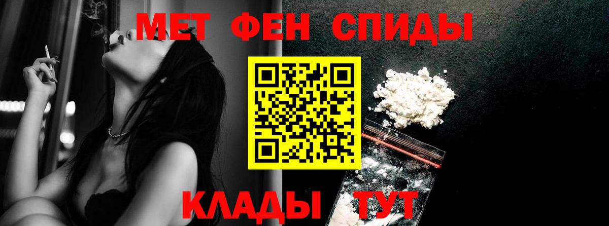 МЕТАМФЕТАМИН Methamphetamine Рубцовск