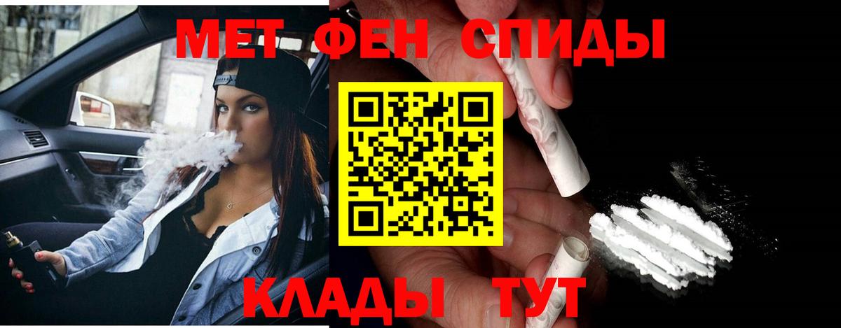 Рубцовск  Метамфетамин Декстрометамфетамин 99.9%  Вход с VPN  Метамфетамин Декстрометамфетамин 99.9% 