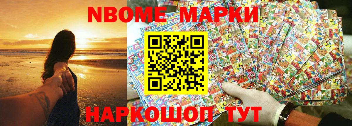 Марки N-bome 1,5мг  Марки N-bome  Рубцовск  Марки N-bome 1,5мг  Вход с VPN 