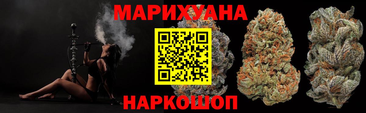 Каннабис планчик  Бошки Шишки LSD WEED  Рубцовск  Вход с VPN  Каннабис план 